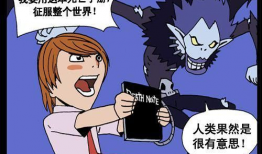 漫恶漫画,笑翻你的日常琐事